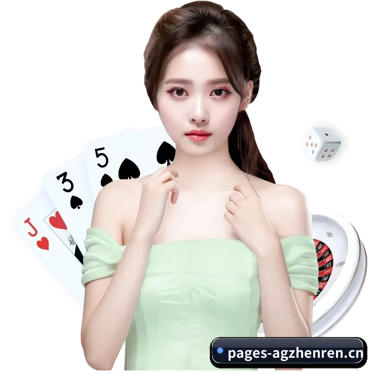 AG真人 APP
